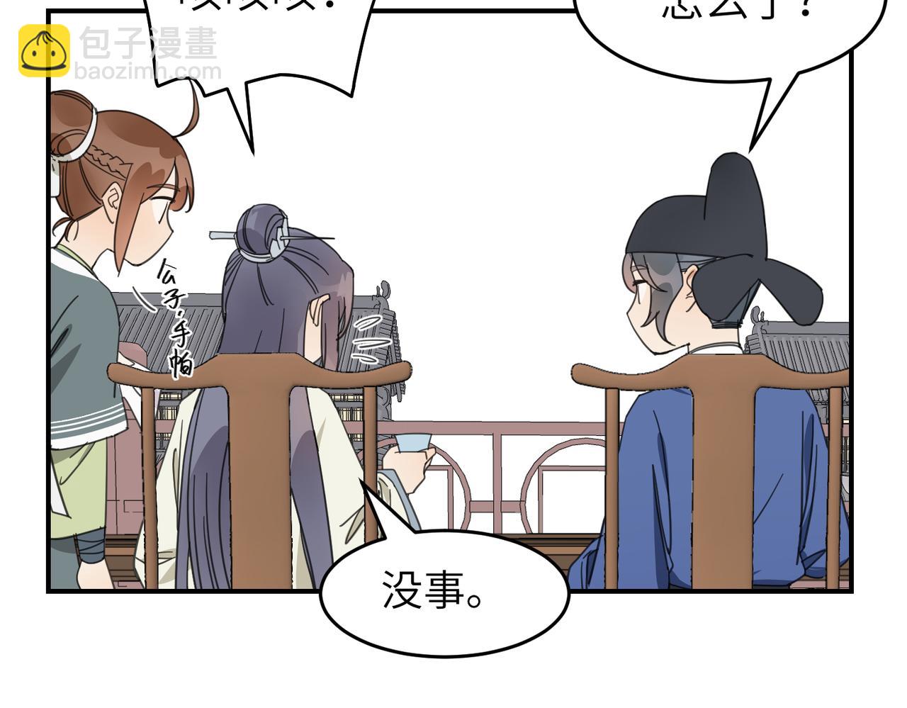 第20话 公子，再见了(1/3)-第23话