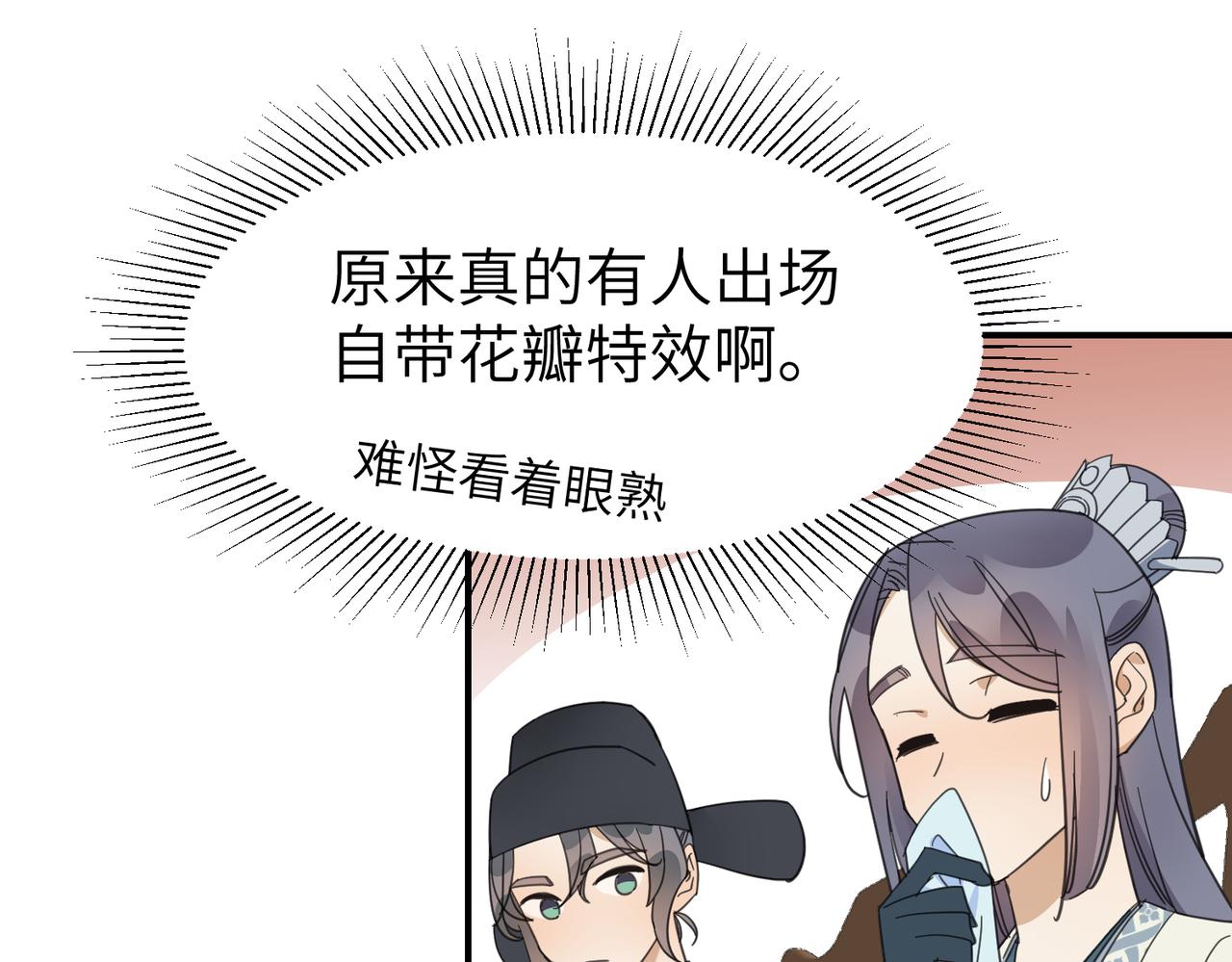 第20话 公子，再见了(1/3)-第23话