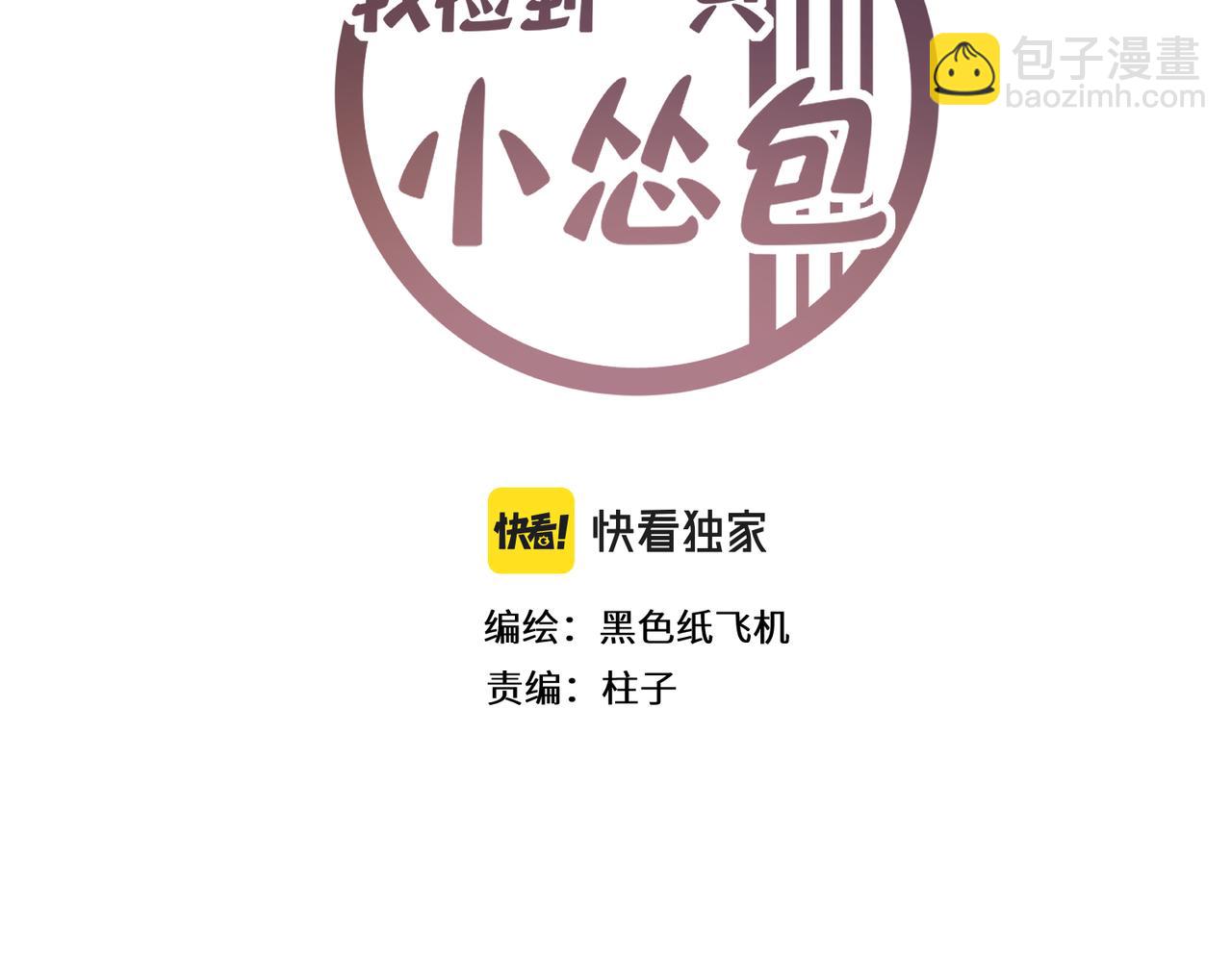 第20话 公子，再见了(1/3)-第23话