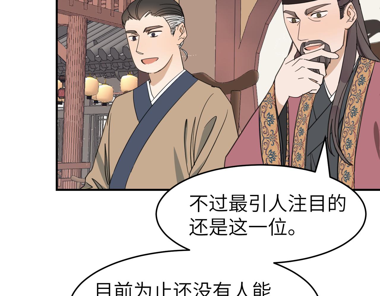 第20话 公子，再见了(1/3)-第23话