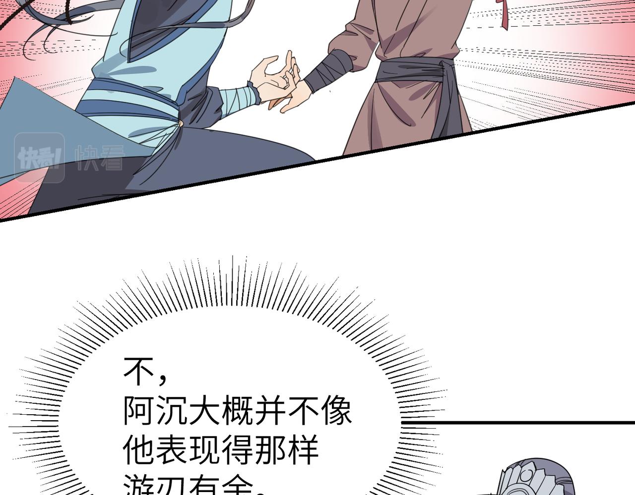 第20话 公子，再见了(1/3)-第23话