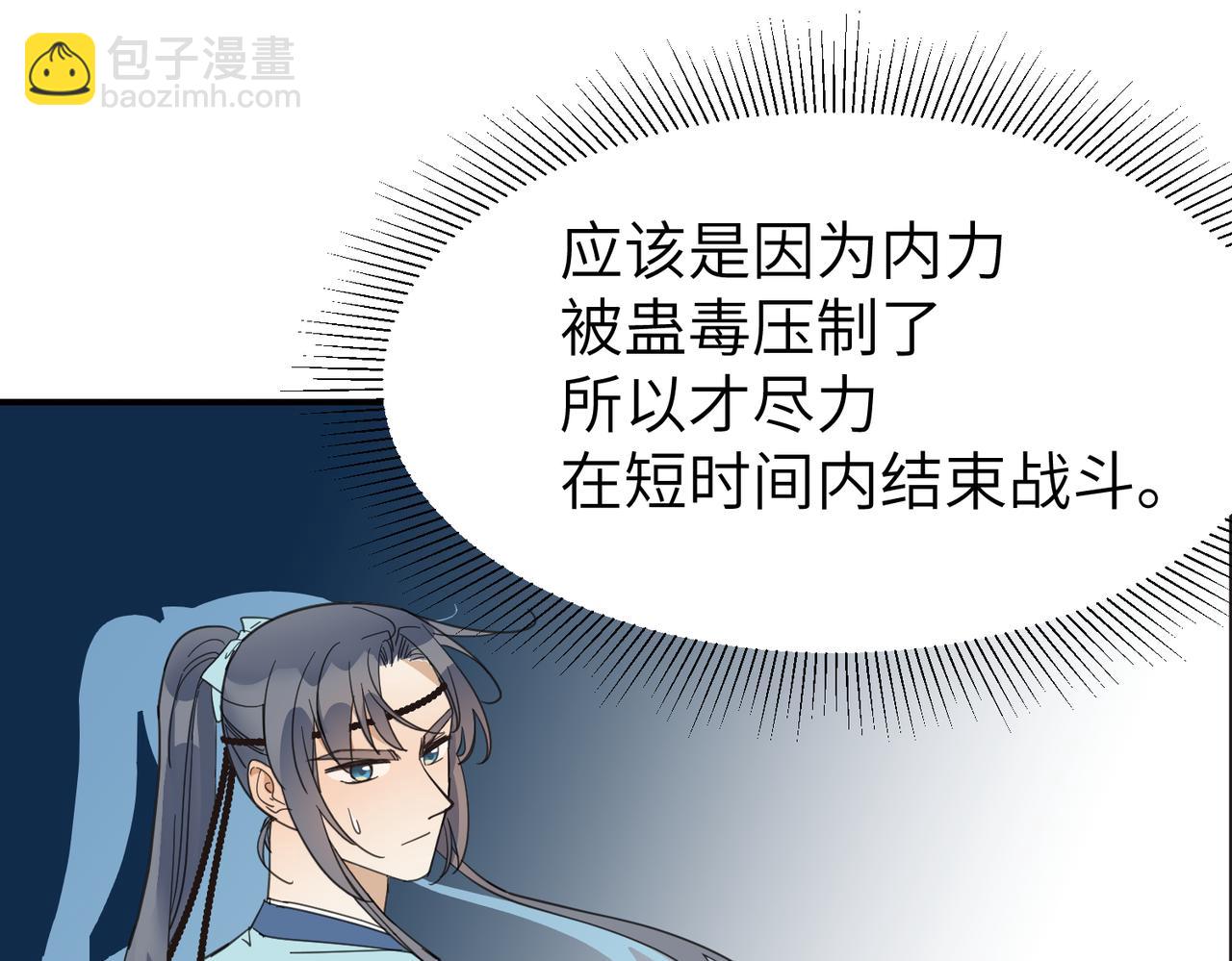 第20话 公子，再见了(1/3)-第23话