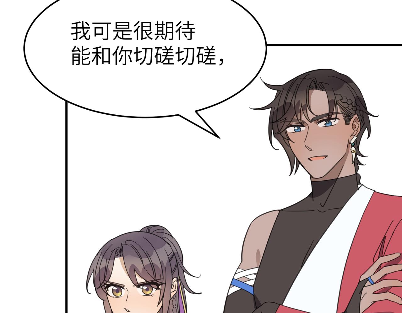 第20话 公子，再见了(1/3)-第23话