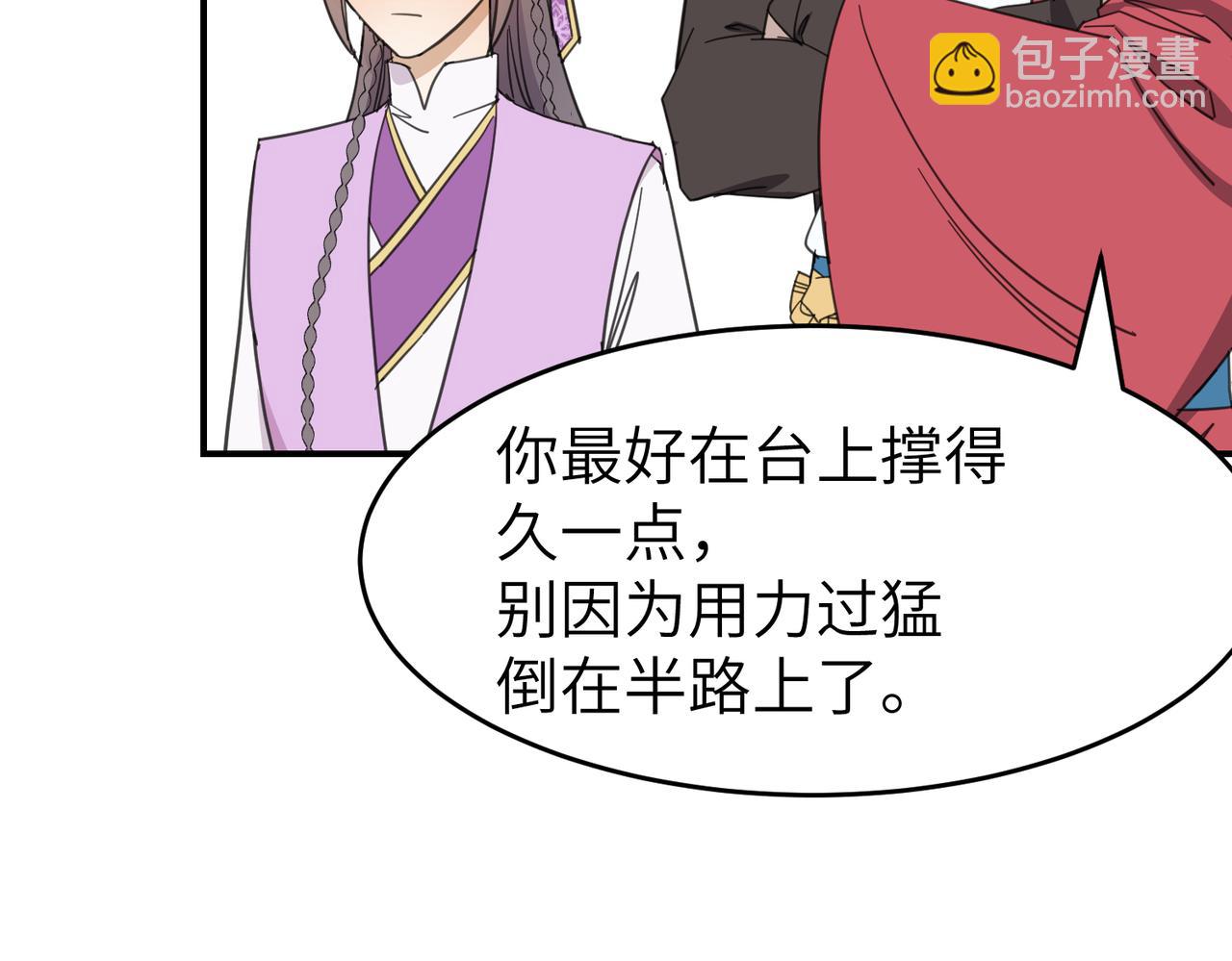 第20话 公子，再见了(1/3)-第23话