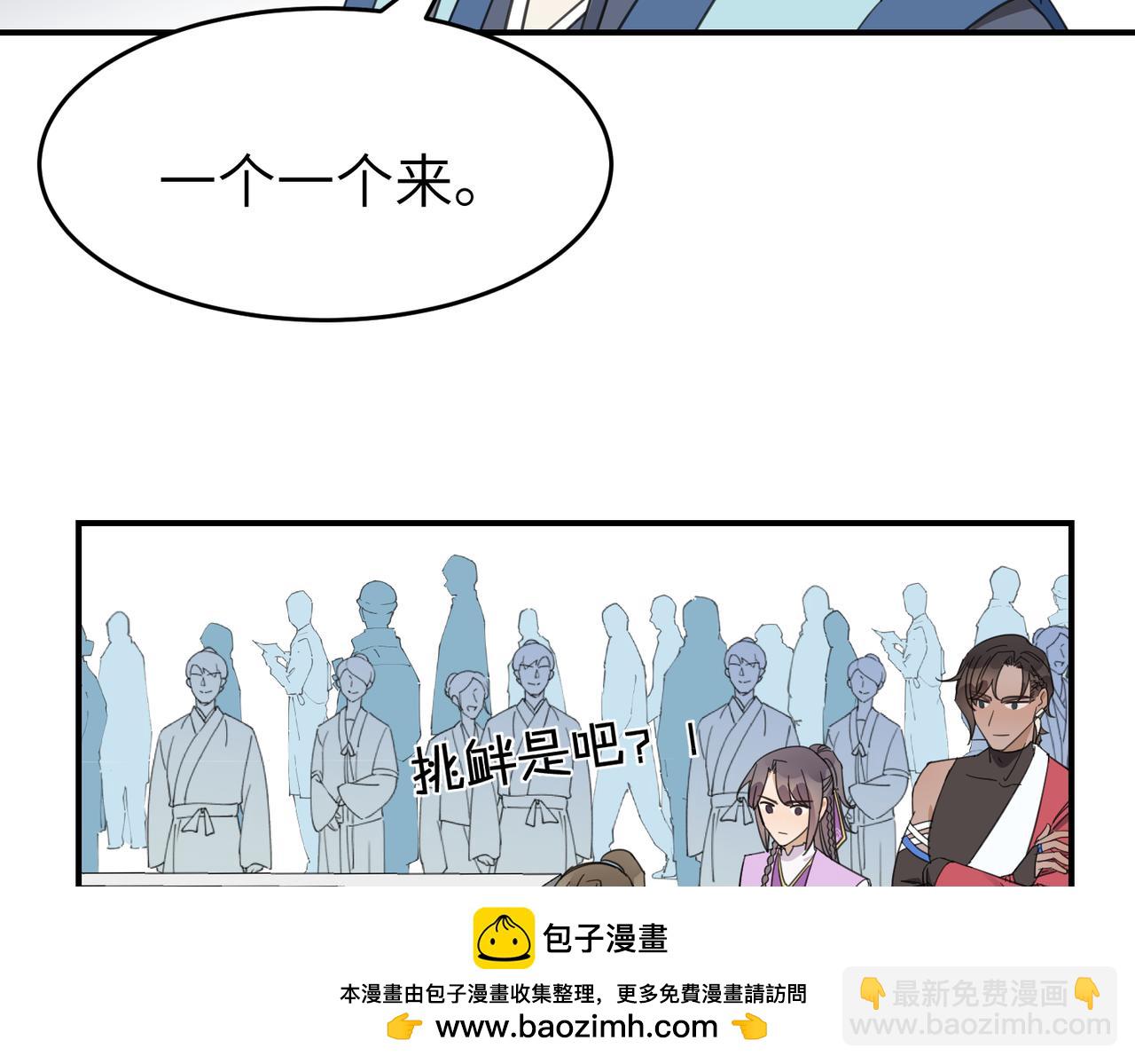 第20话 公子，再见了(1/3)-第23话