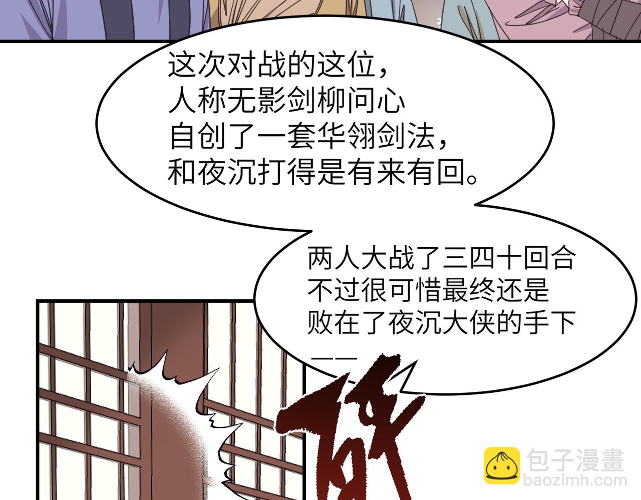 第22话 你以后还是和他少来往吧(1/2)-第25话