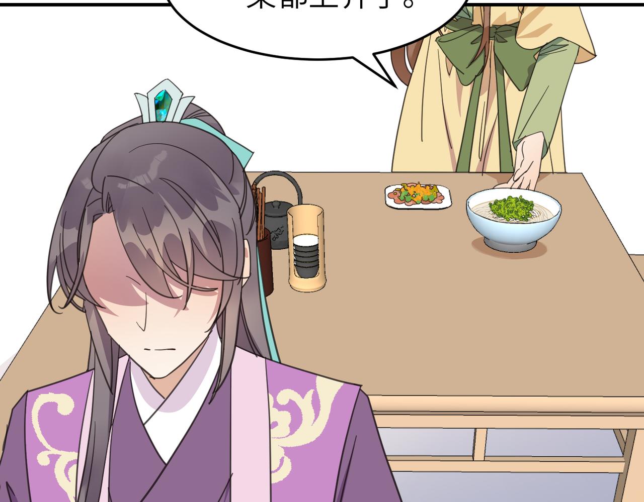 第22话 你以后还是和他少来往吧(1/2)-第25话