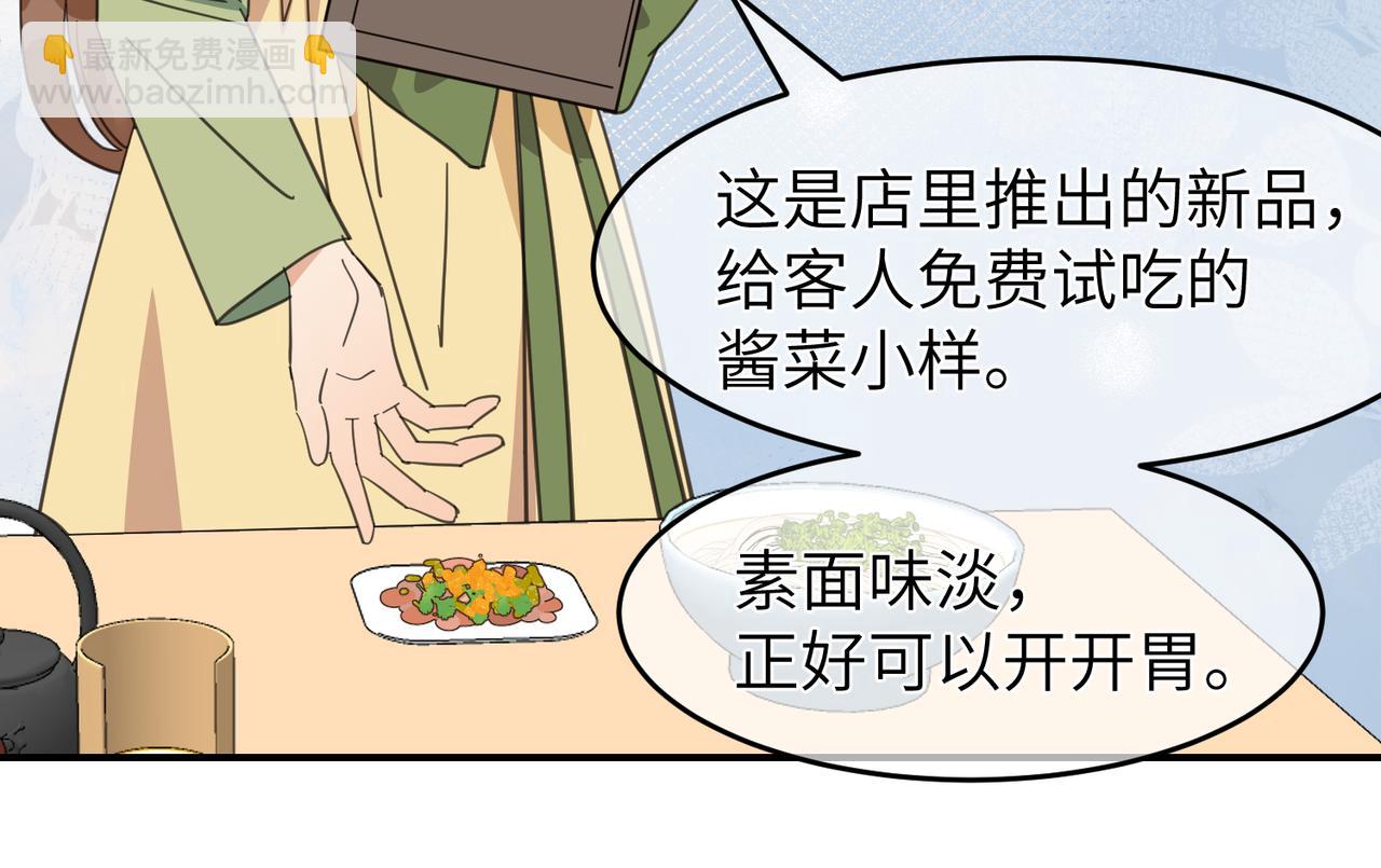 第22话 你以后还是和他少来往吧(1/2)-第25话