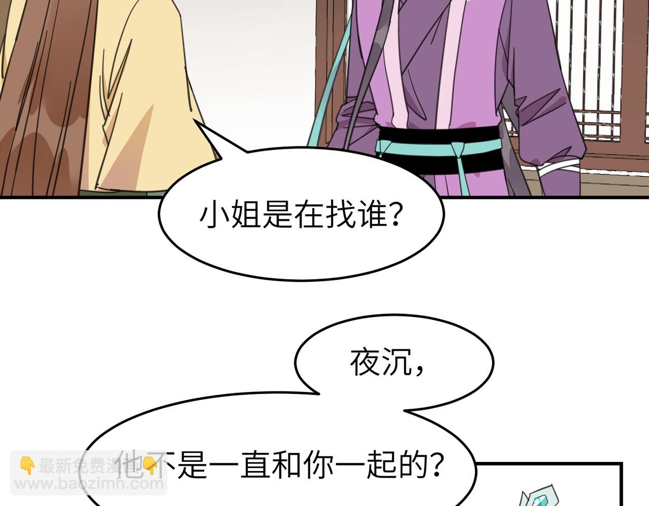 第22话 你以后还是和他少来往吧(1/2)-第25话