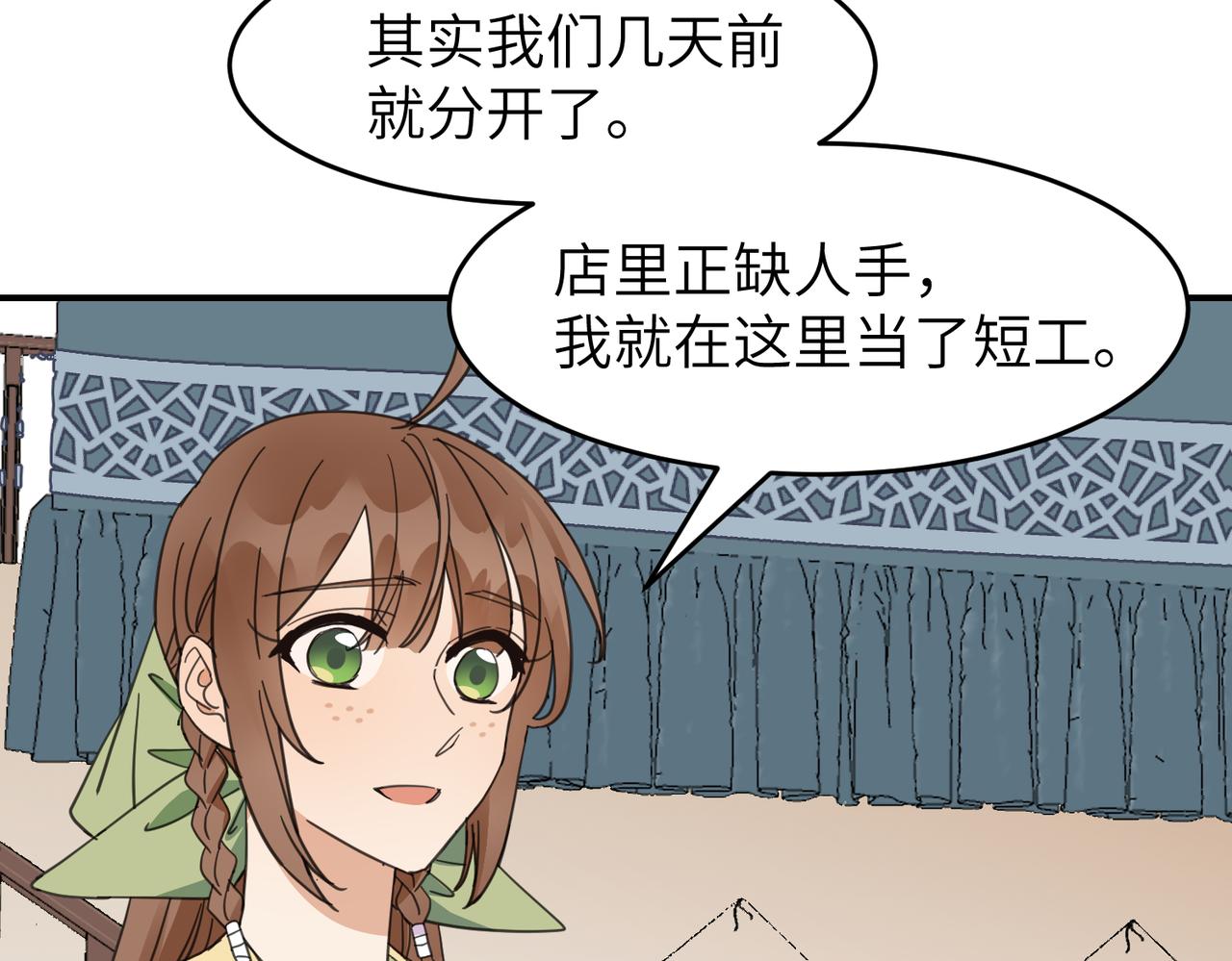 第22话 你以后还是和他少来往吧(1/2)-第25话