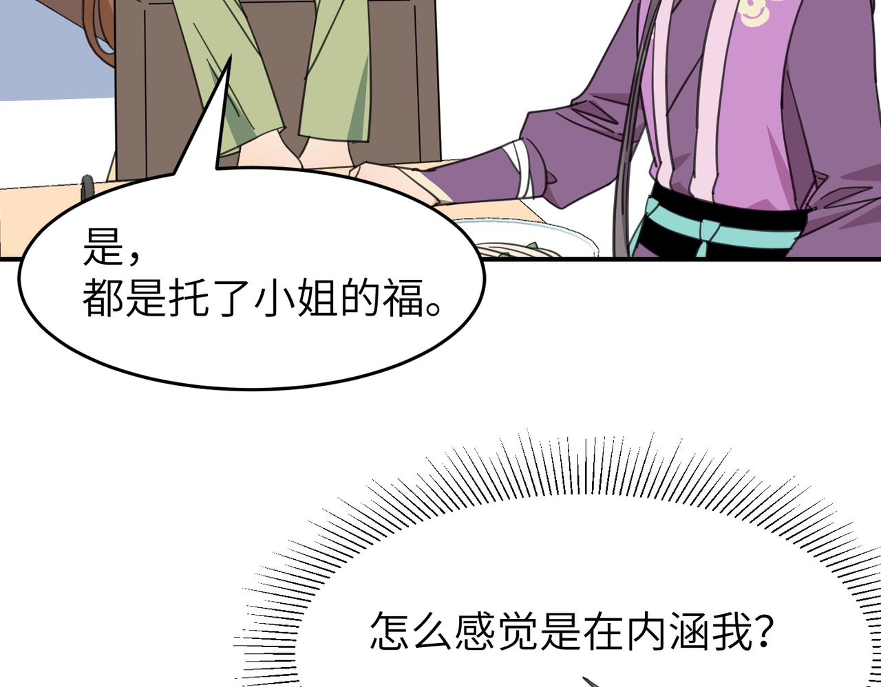 第22话 你以后还是和他少来往吧(1/2)-第25话