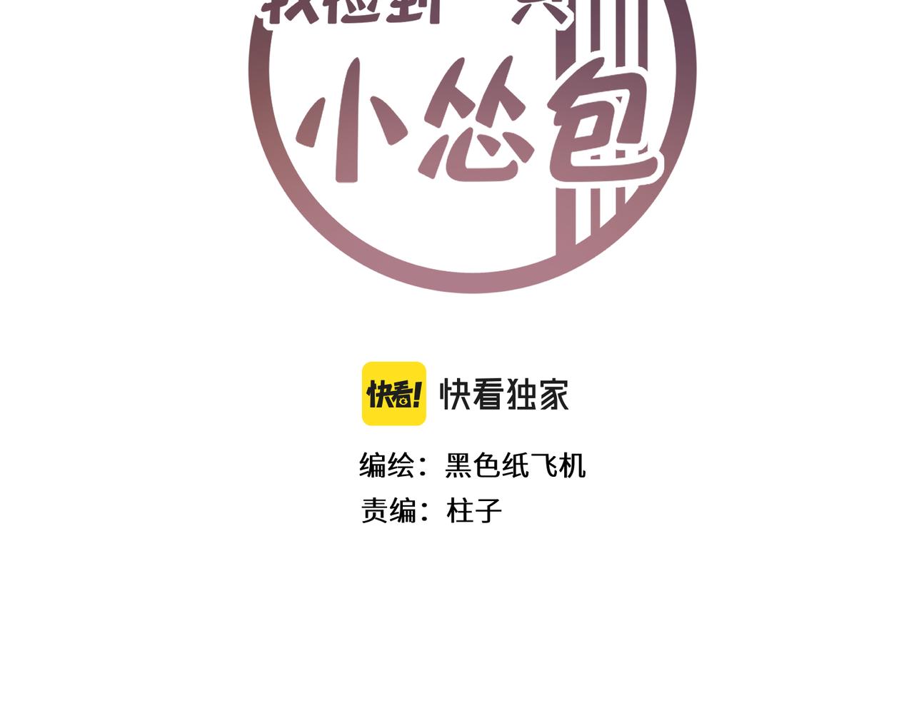 第22话 你以后还是和他少来往吧(1/2)-第25话