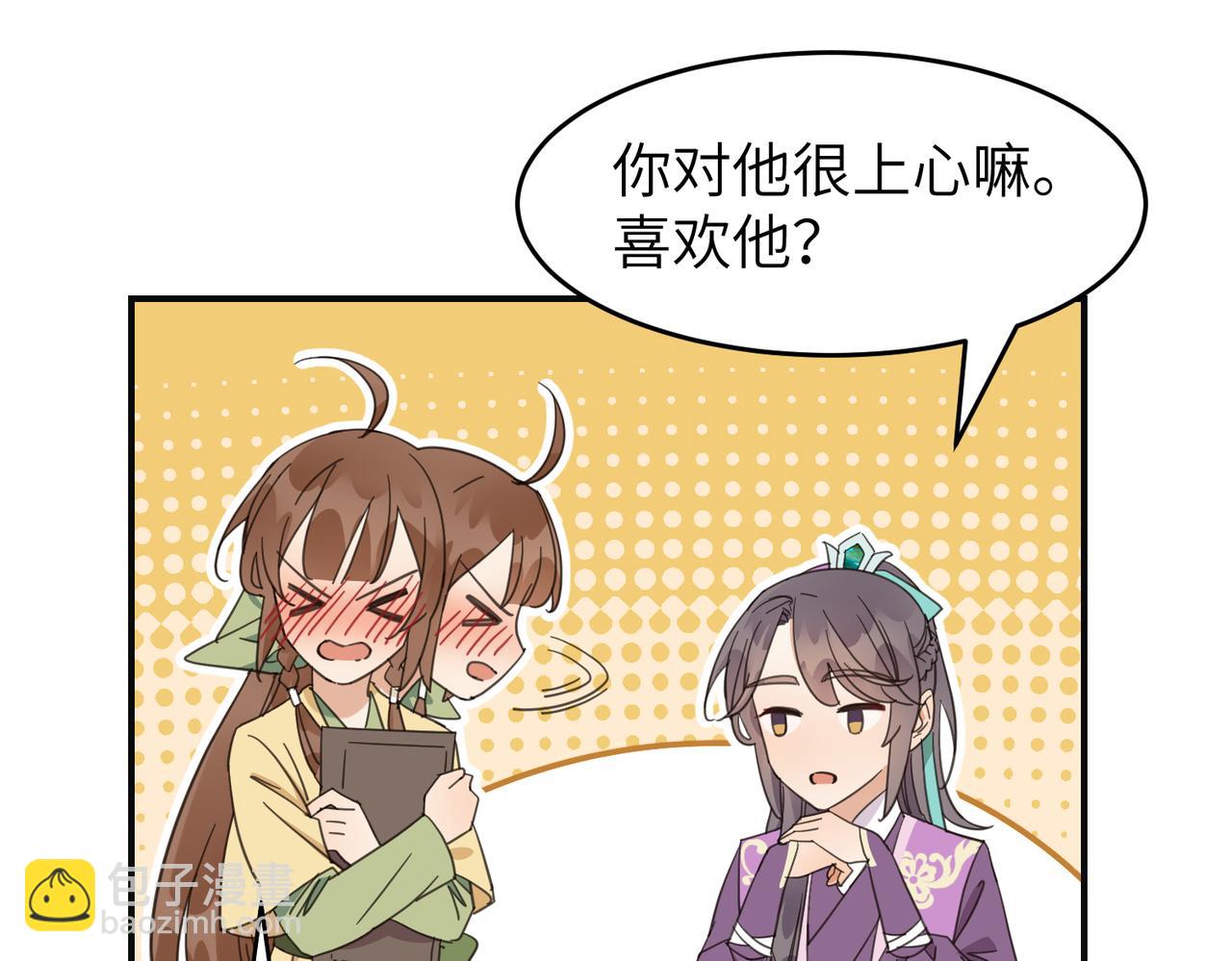 第22话 你以后还是和他少来往吧(1/2)-第25话