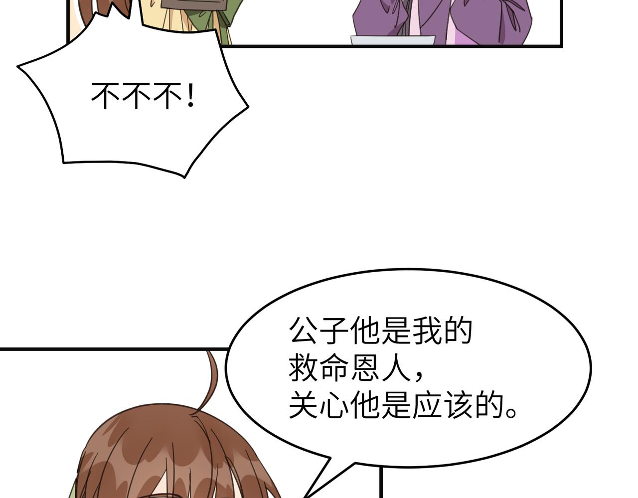 第22话 你以后还是和他少来往吧(1/2)-第25话