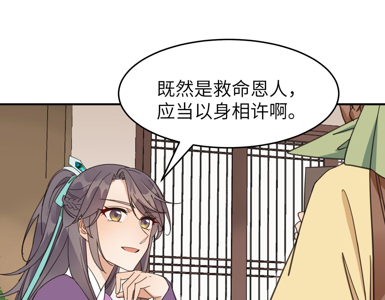 第22话 你以后还是和他少来往吧(1/2)-第25话