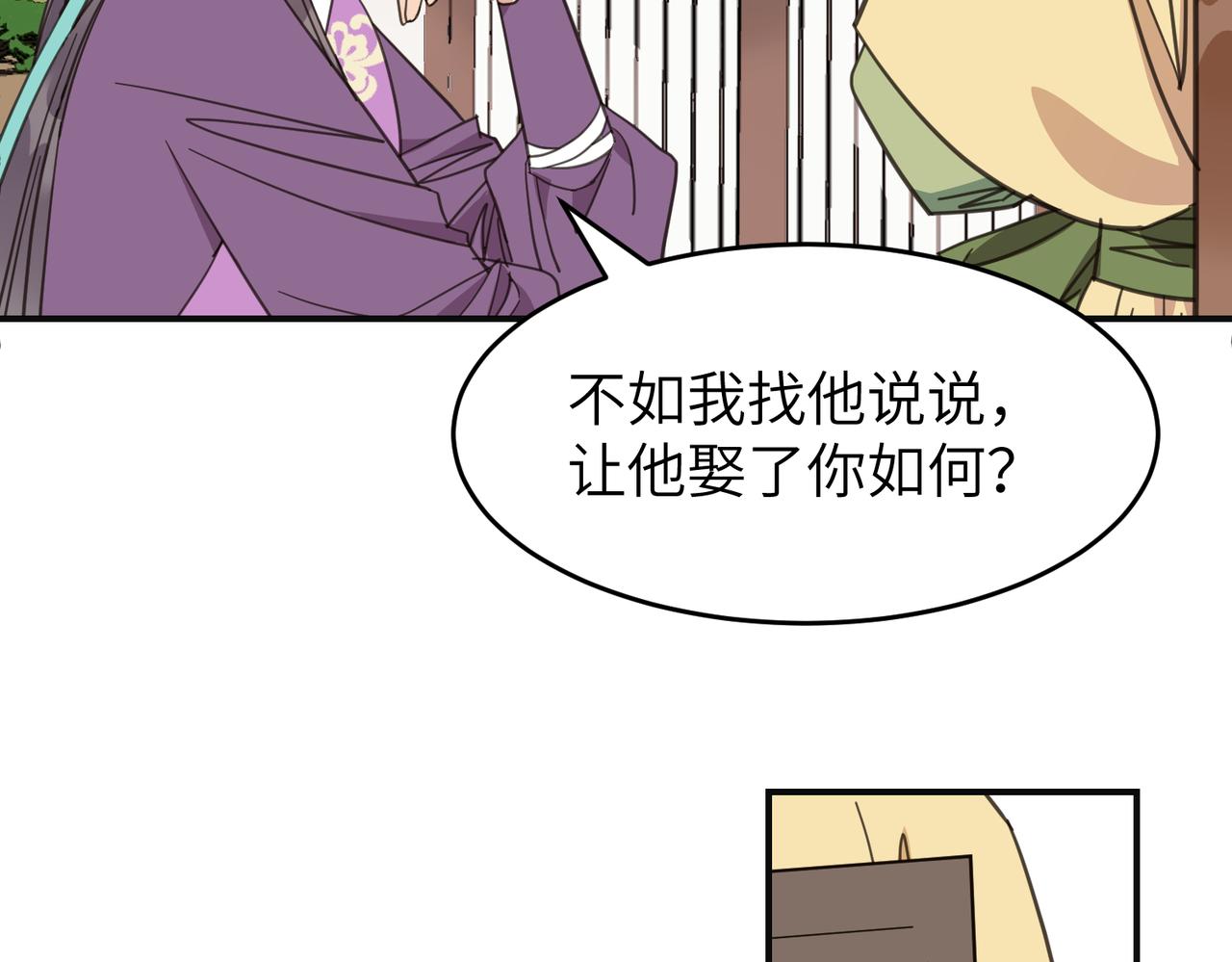 第22话 你以后还是和他少来往吧(1/2)-第25话