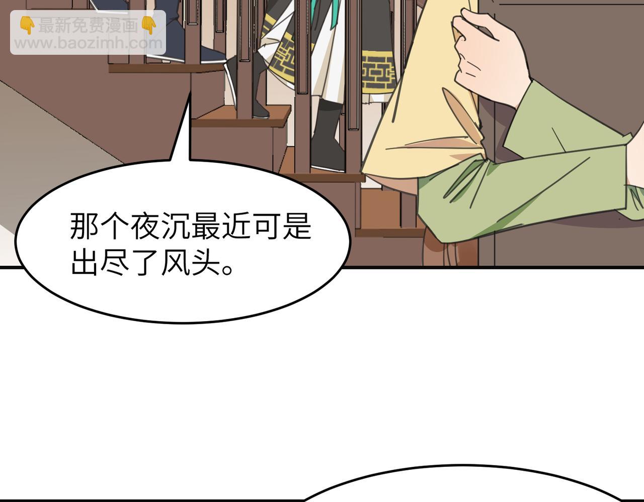 第22话 你以后还是和他少来往吧(1/2)-第25话