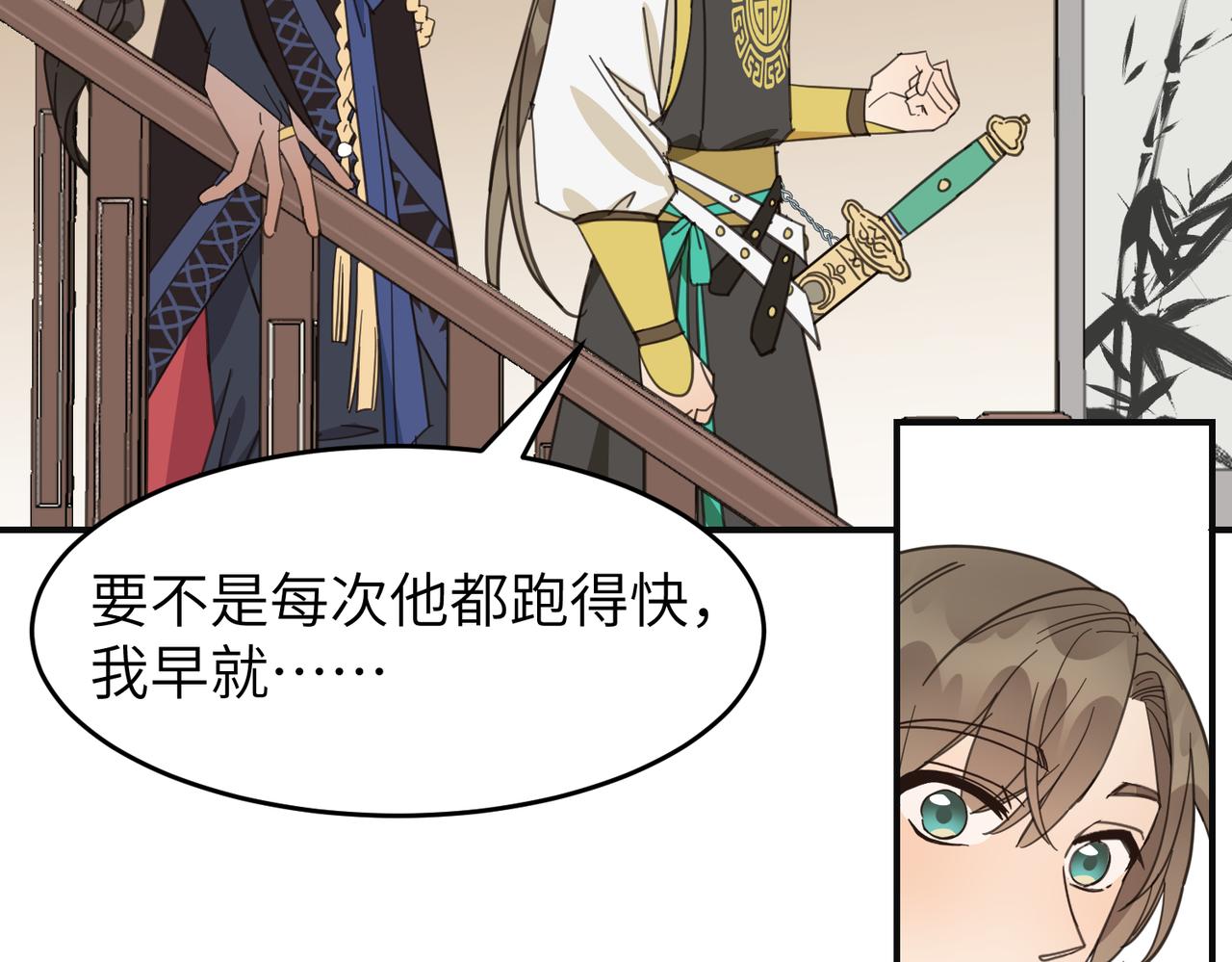 第22话 你以后还是和他少来往吧(1/2)-第25话