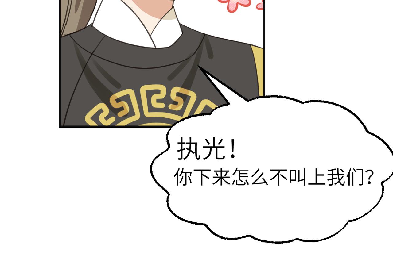 第22话 你以后还是和他少来往吧(1/2)-第25话