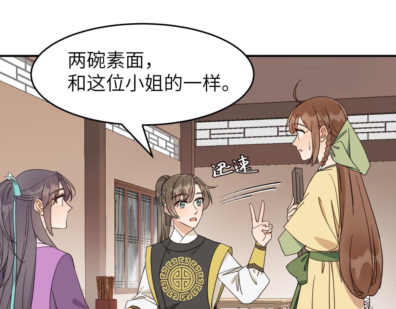 第22话 你以后还是和他少来往吧(1/2)-第25话