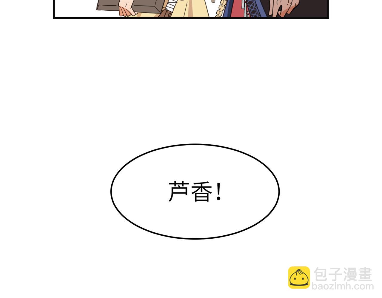 第22话 你以后还是和他少来往吧(1/2)-第25话