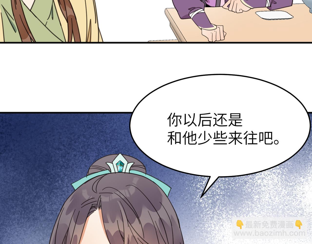第22话 你以后还是和他少来往吧(1/2)-第25话