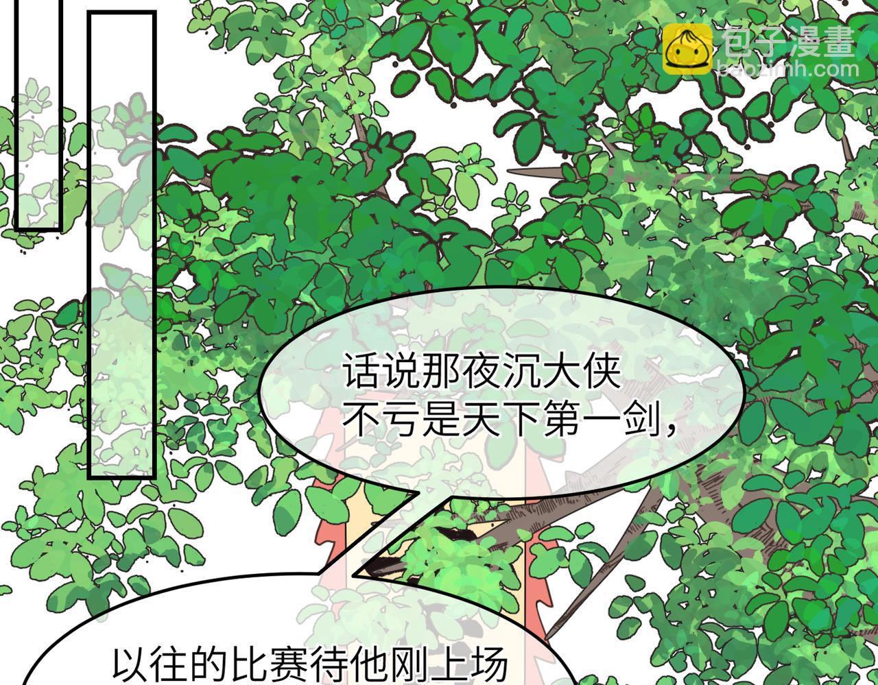 第22话 你以后还是和他少来往吧(1/2)-第25话