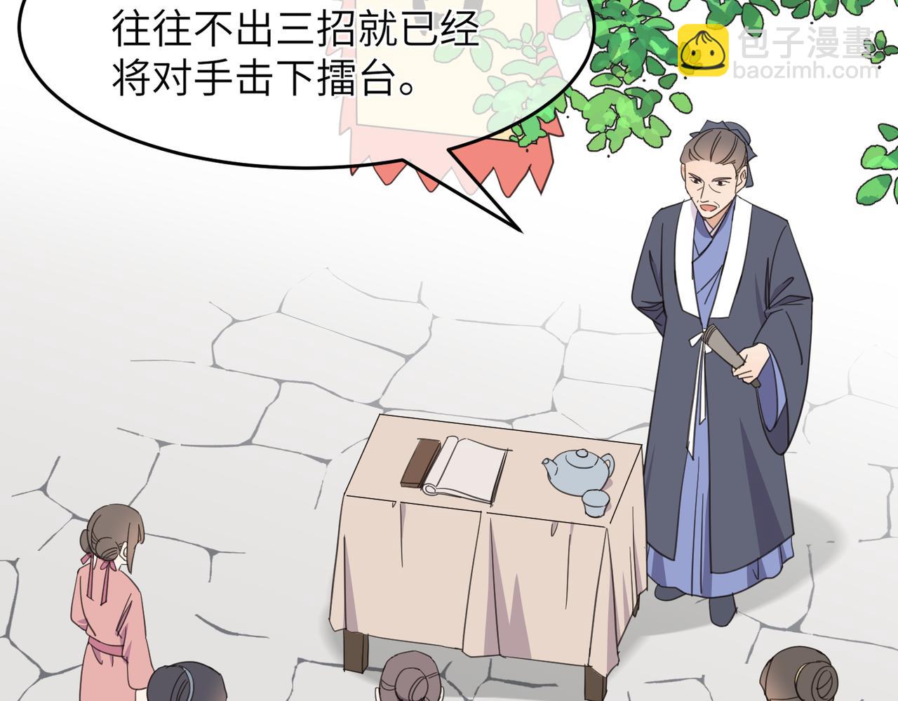 第22话 你以后还是和他少来往吧(1/2)-第25话