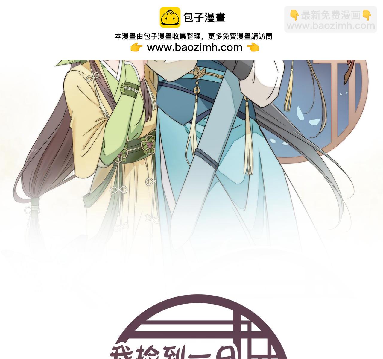 第24话 夜游（下）(1/2)-第27话