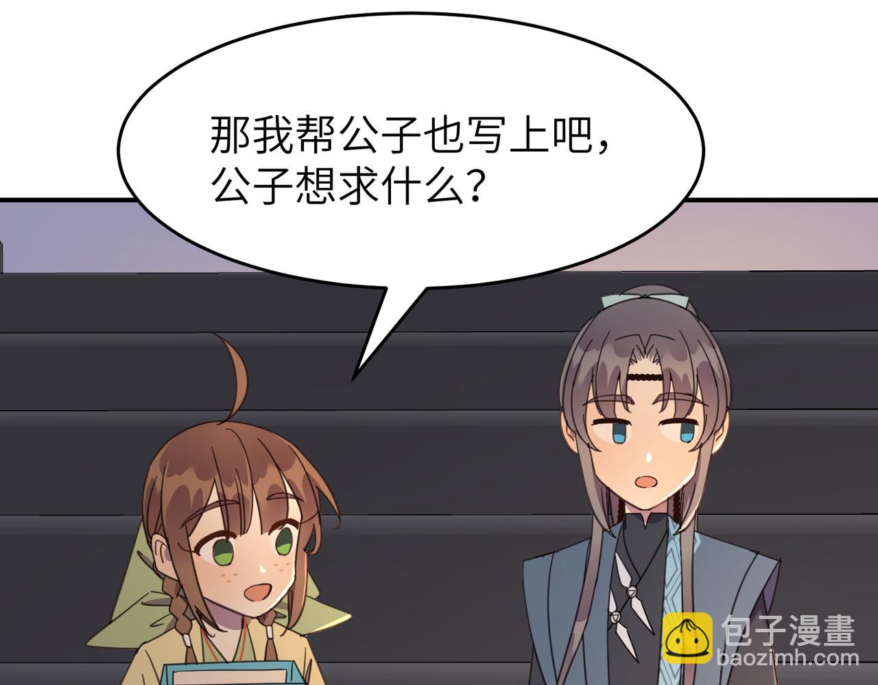 第24话 夜游（下）(1/2)-第27话