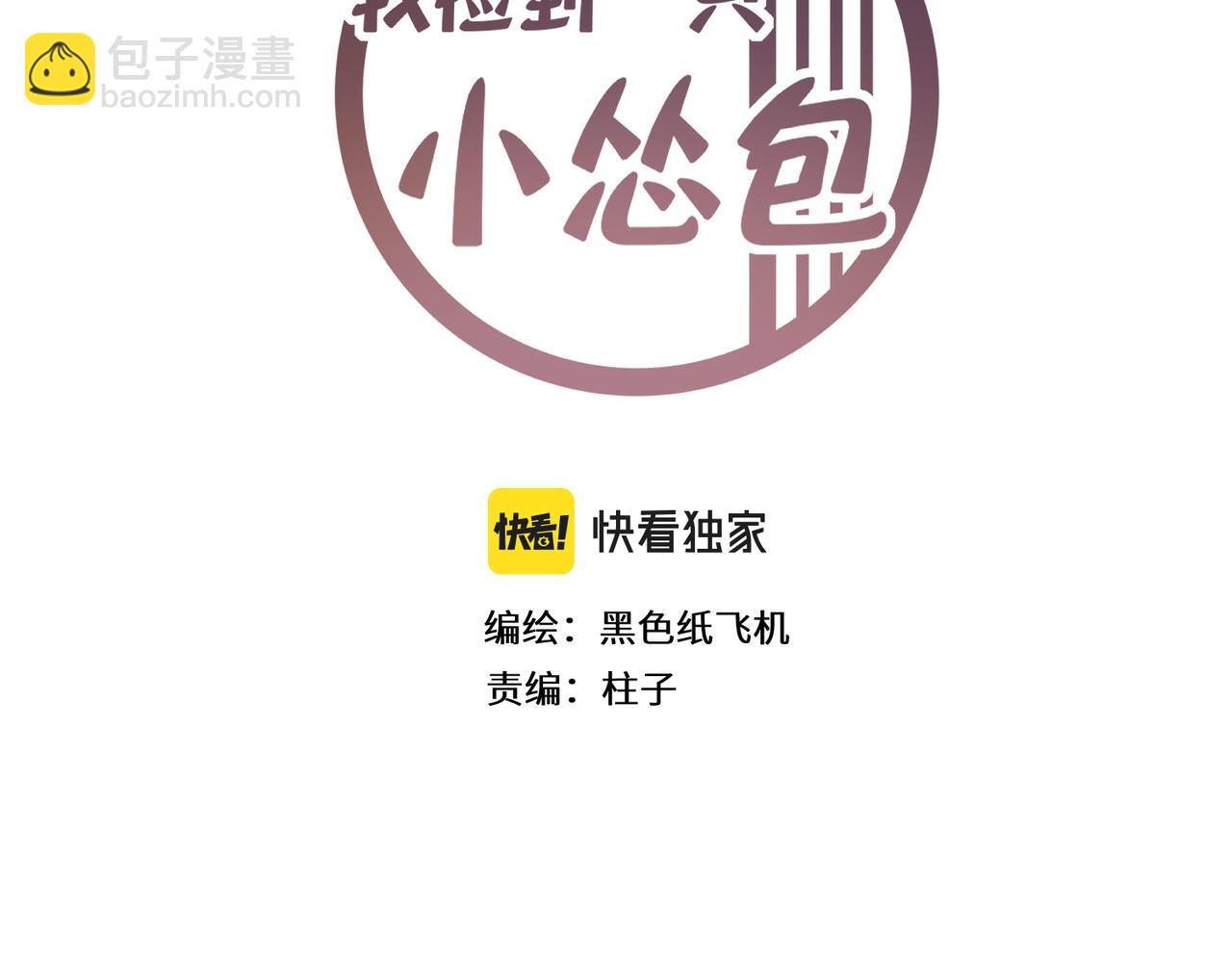 第24话 夜游（下）(1/2)-第27话