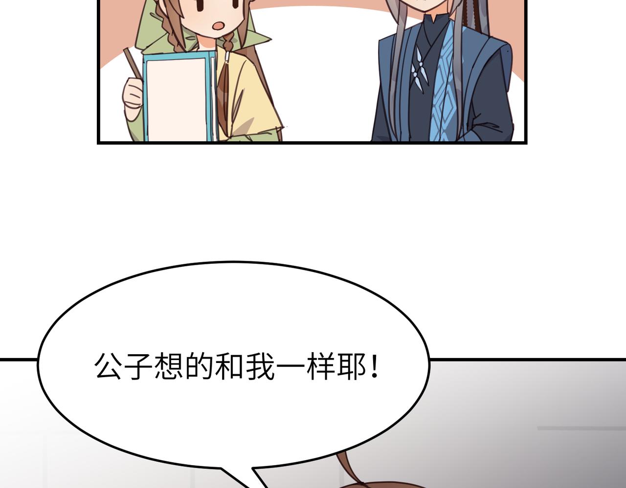 第24话 夜游（下）(1/2)-第27话