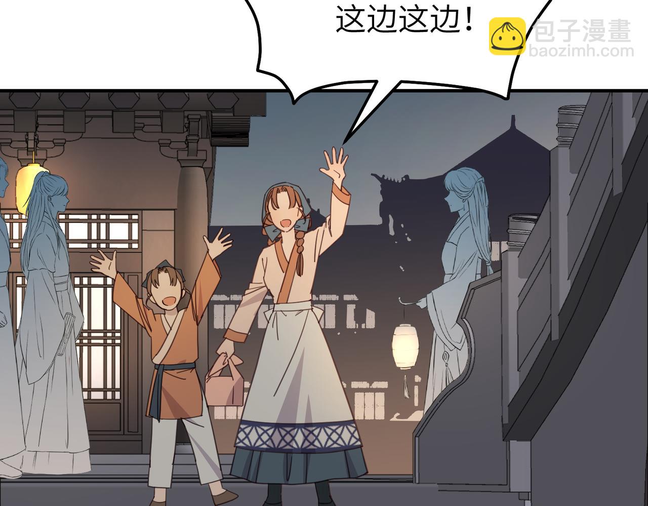 第24话 夜游（下）(1/2)-第27话