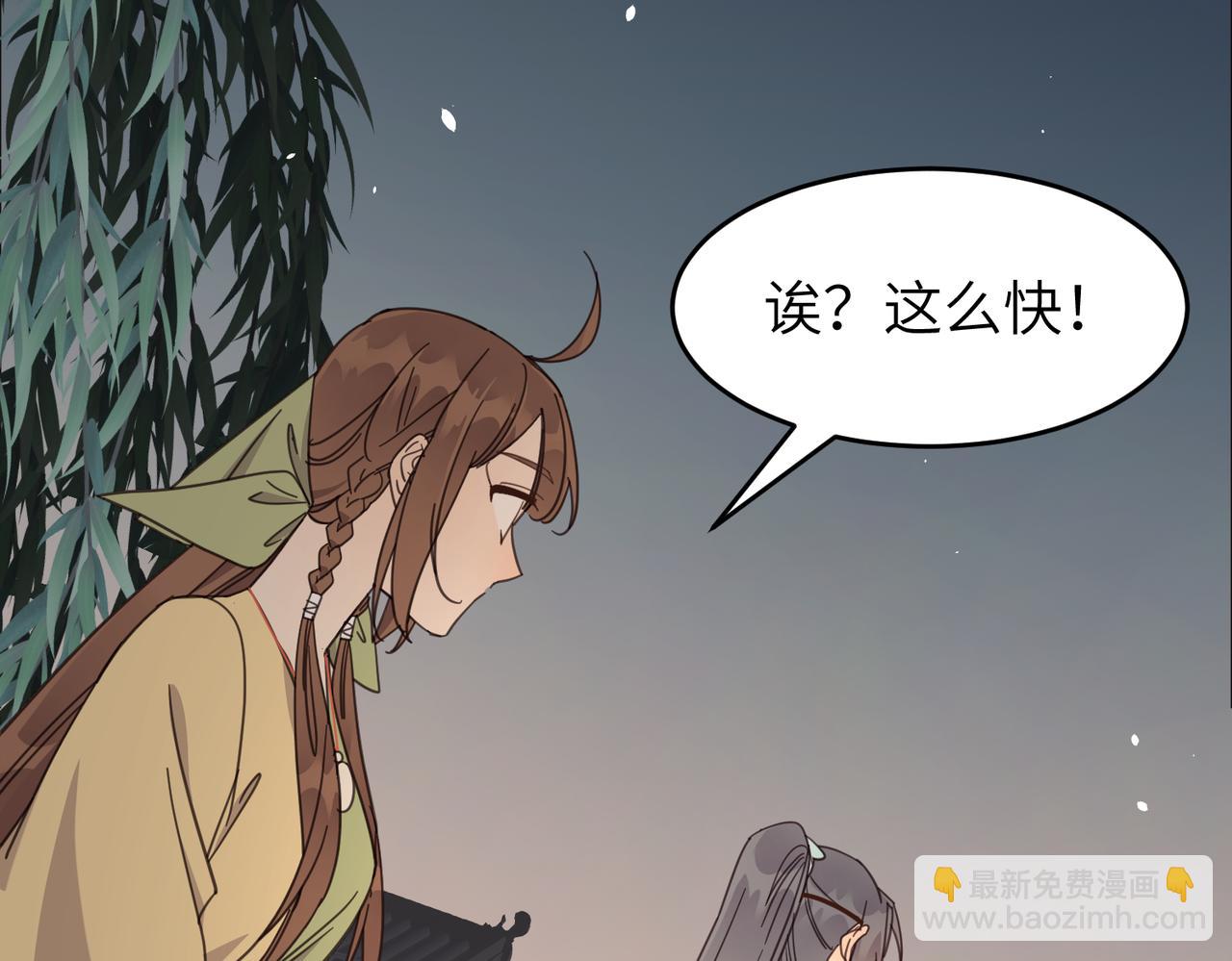 第24话 夜游（下）(1/2)-第27话