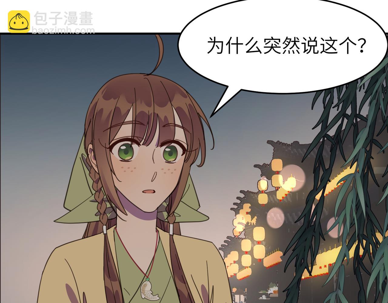 第24话 夜游（下）(1/2)-第27话