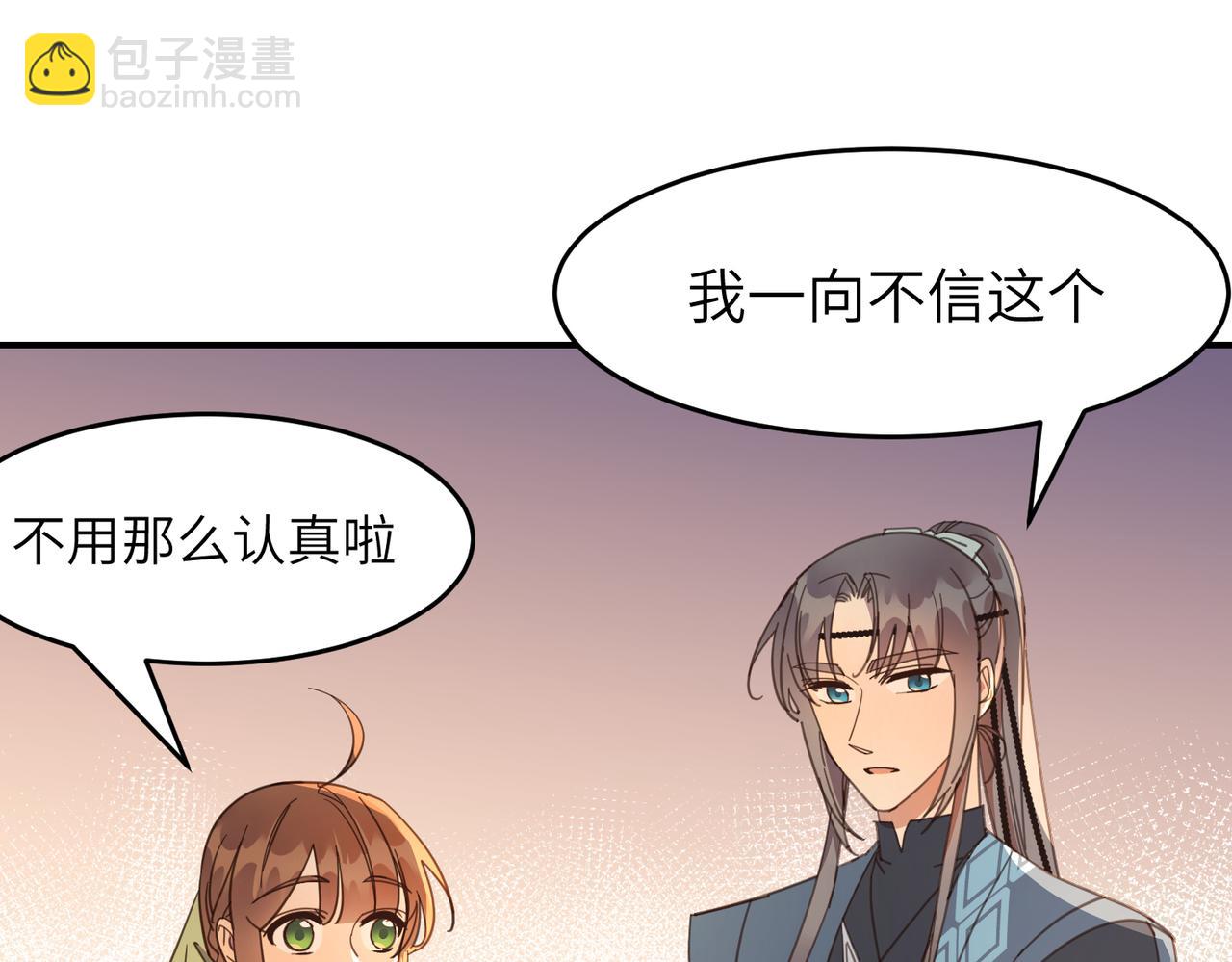 第24话 夜游（下）(1/2)-第27话