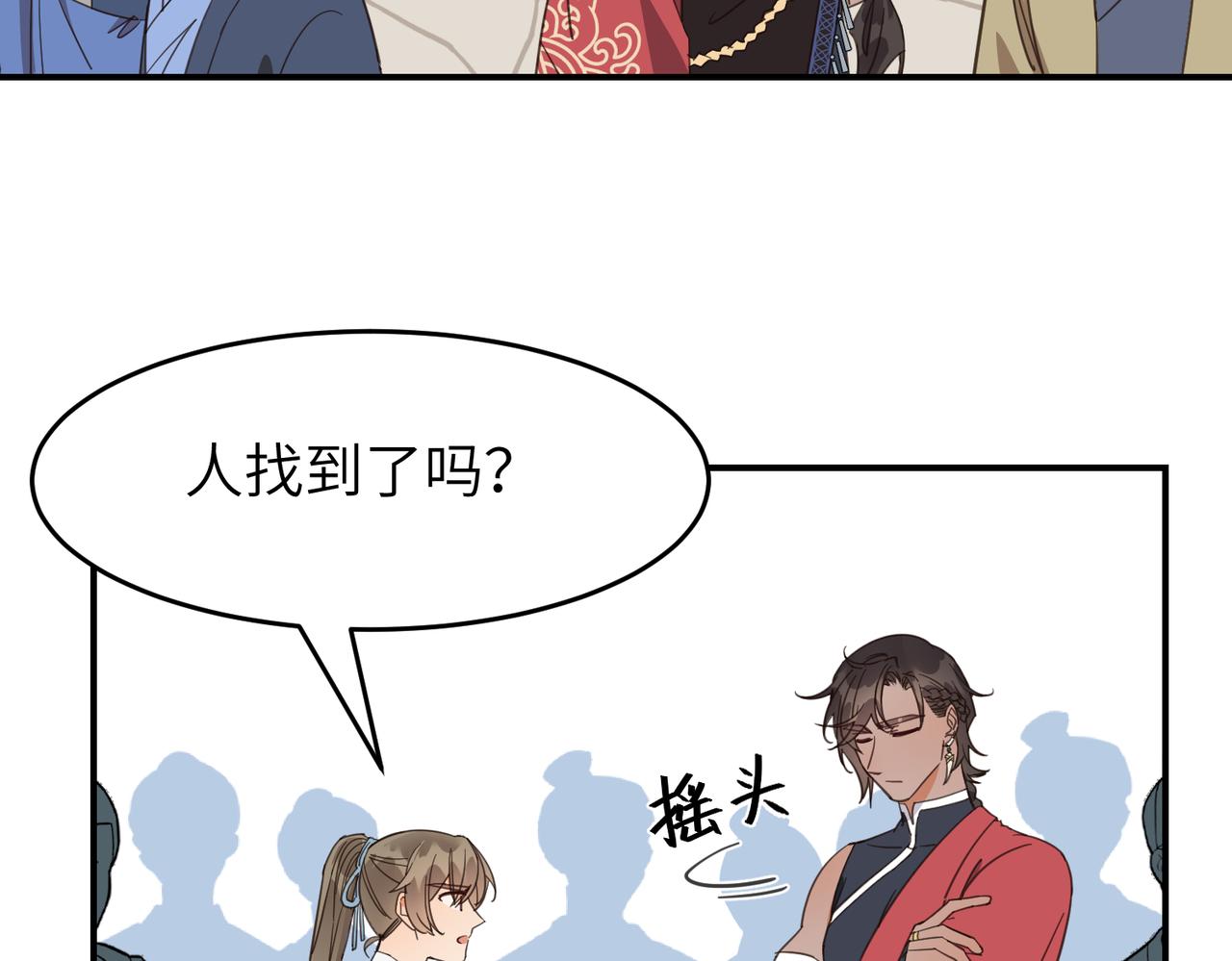 第26话 我有你哥哥的消息了(1/3)-第29话