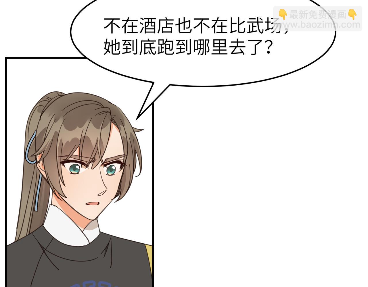 第26话 我有你哥哥的消息了(1/3)-第29话