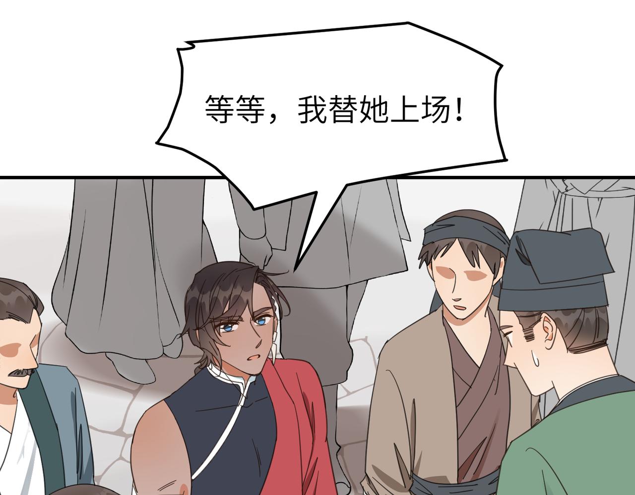 第26话 我有你哥哥的消息了(1/3)-第29话