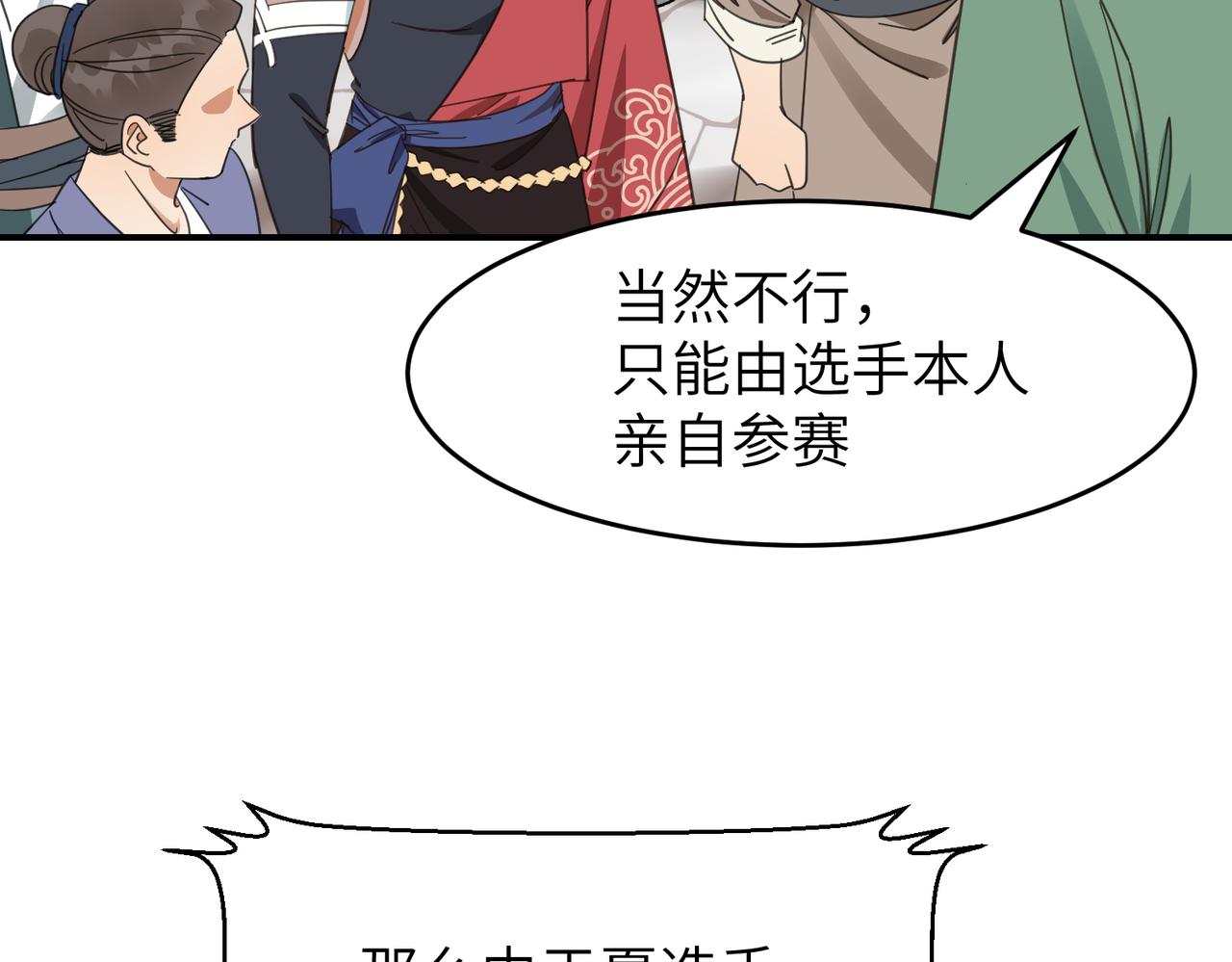 第26话 我有你哥哥的消息了(1/3)-第29话