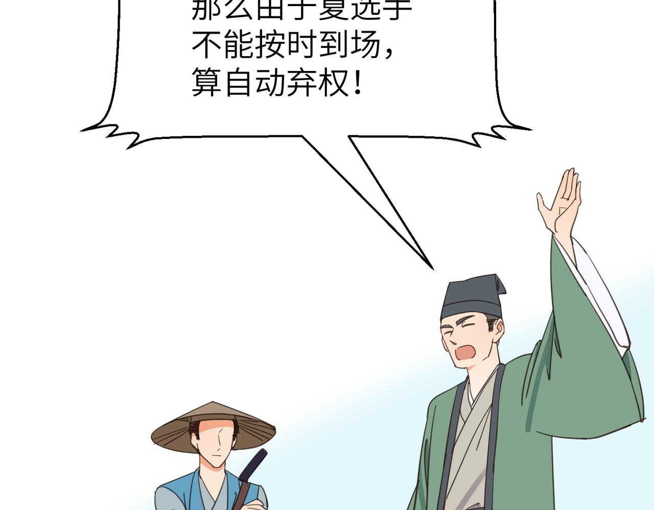 第26话 我有你哥哥的消息了(1/3)-第29话