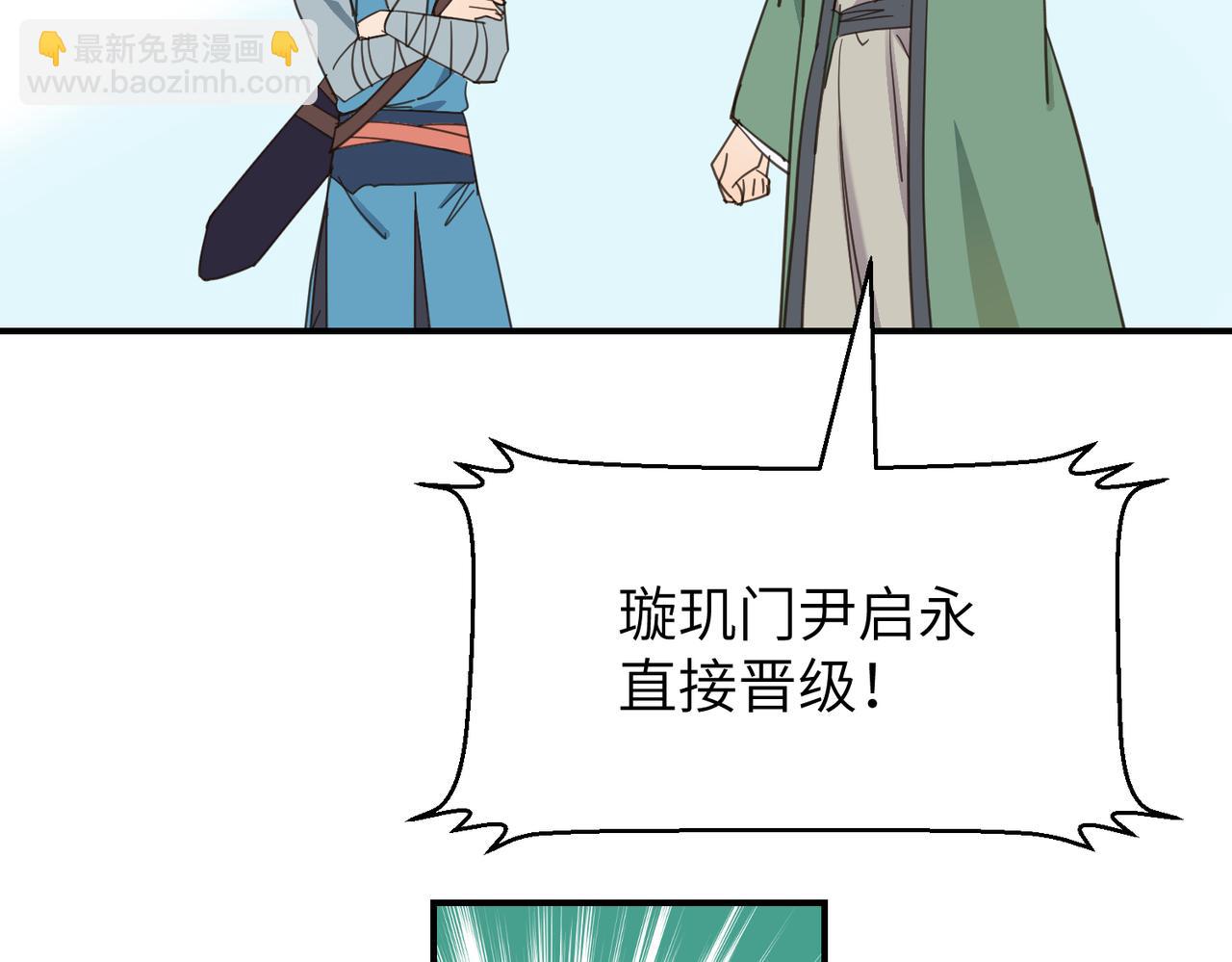 第26话 我有你哥哥的消息了(1/3)-第29话