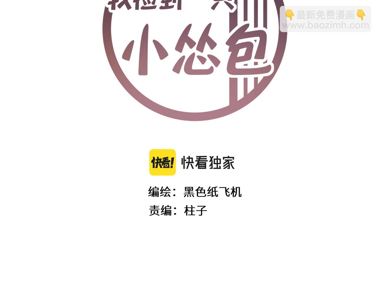 第26话 我有你哥哥的消息了(1/3)-第29话