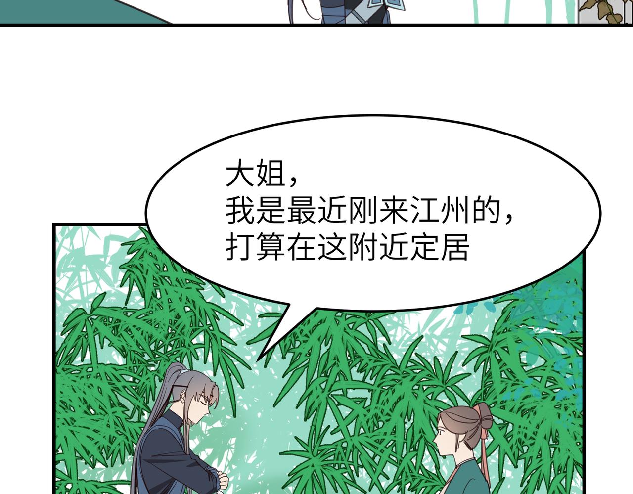 第26话 我有你哥哥的消息了(1/3)-第29话