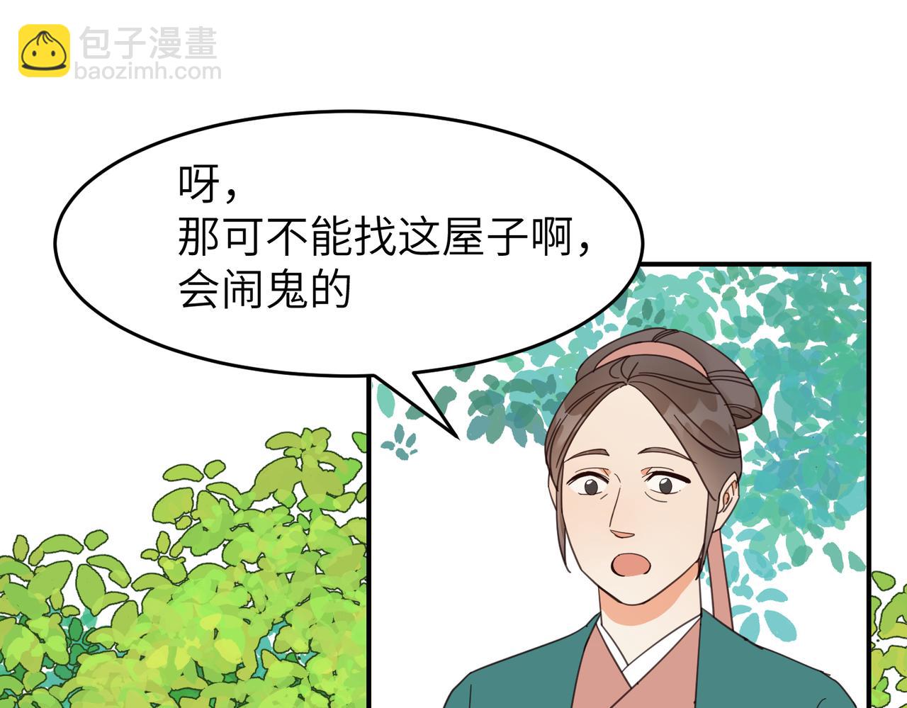 第26话 我有你哥哥的消息了(1/3)-第29话