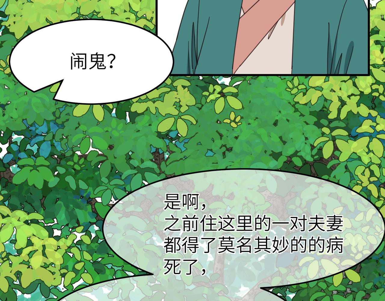 第26话 我有你哥哥的消息了(1/3)-第29话