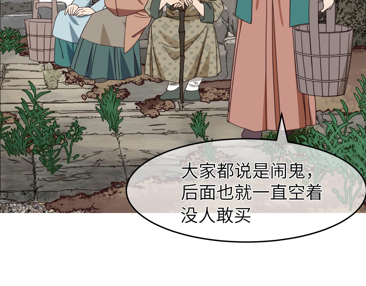 第26话 我有你哥哥的消息了(1/3)-第29话