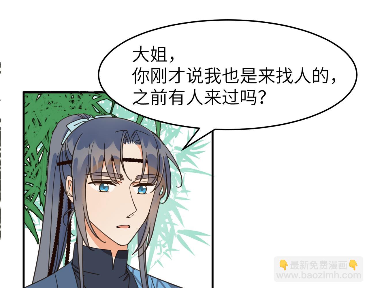 第26话 我有你哥哥的消息了(1/3)-第29话