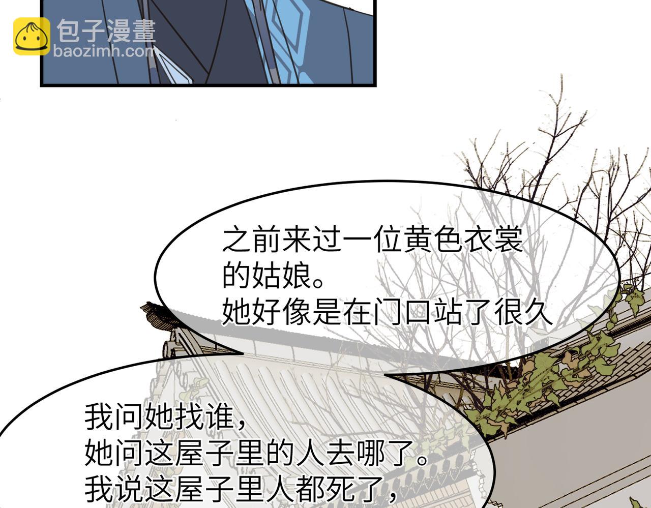 第26话 我有你哥哥的消息了(1/3)-第29话