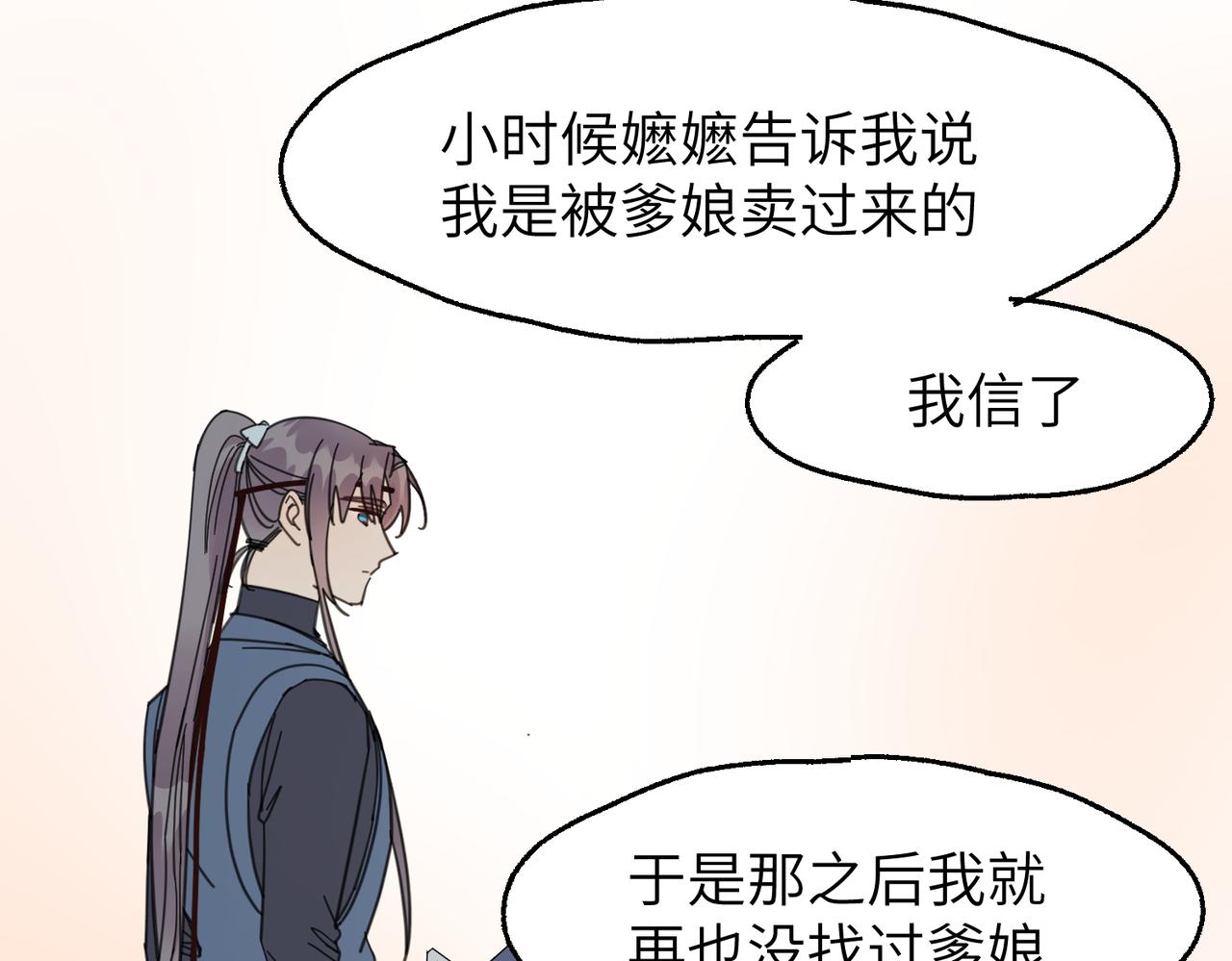 第28话 爹，娘，我回来了(1/3)-第31话